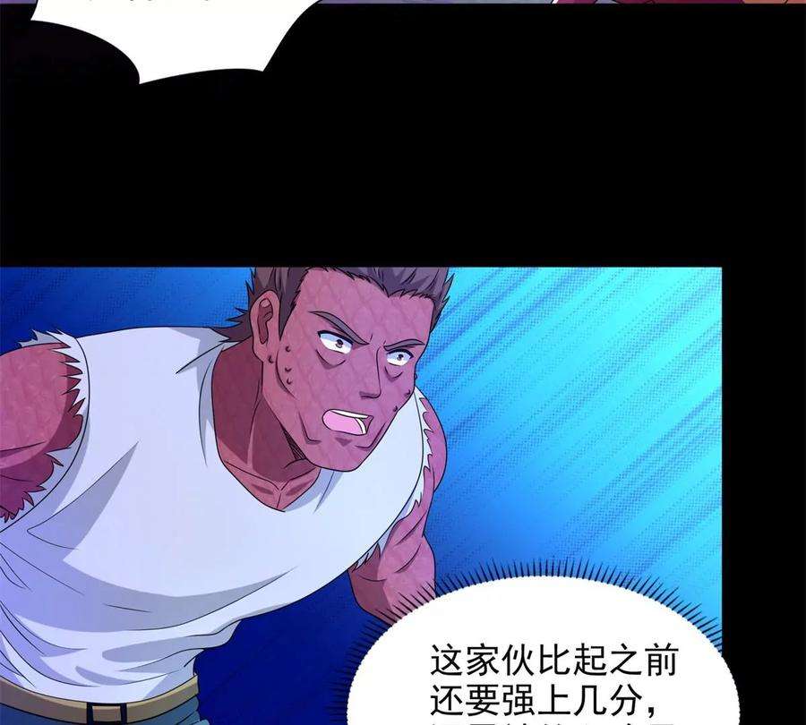 末世为王459话 围攻