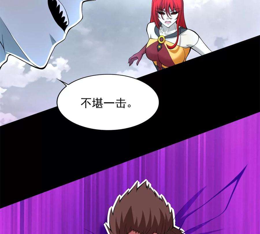 末世为王459话 围攻