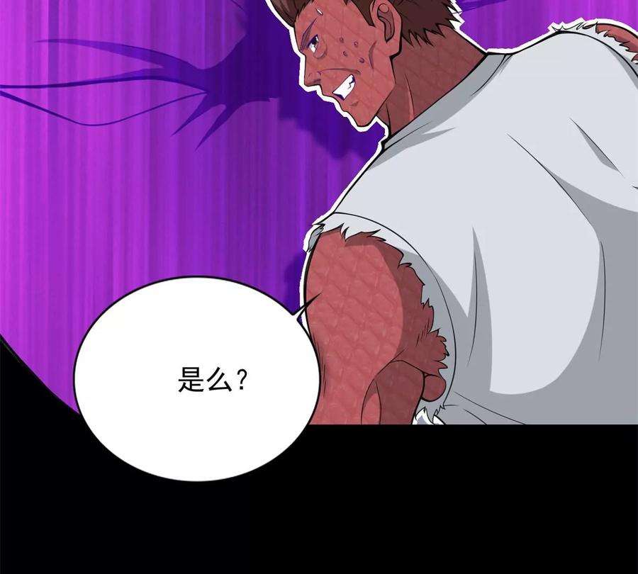 末世为王459话 围攻