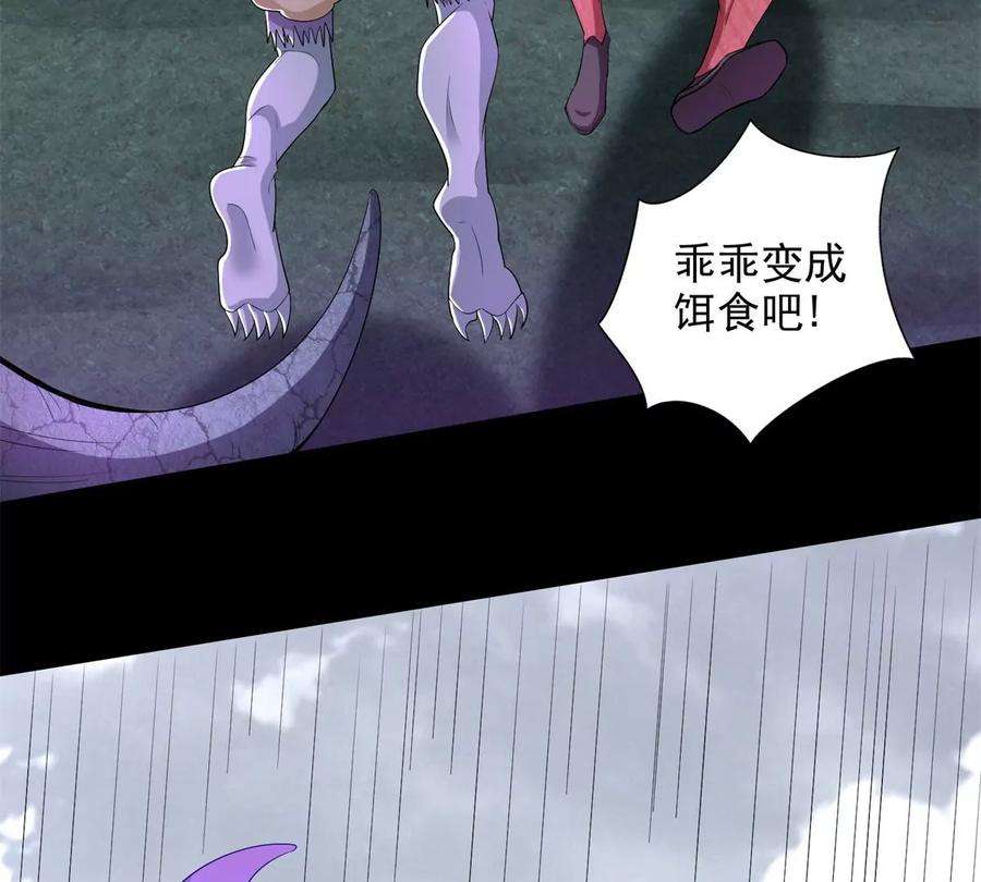 末世为王460话 焦灼