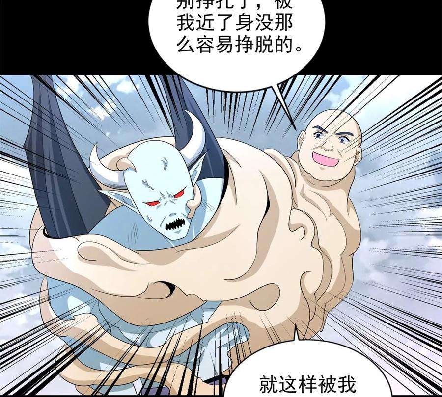 末世为王460话 焦灼