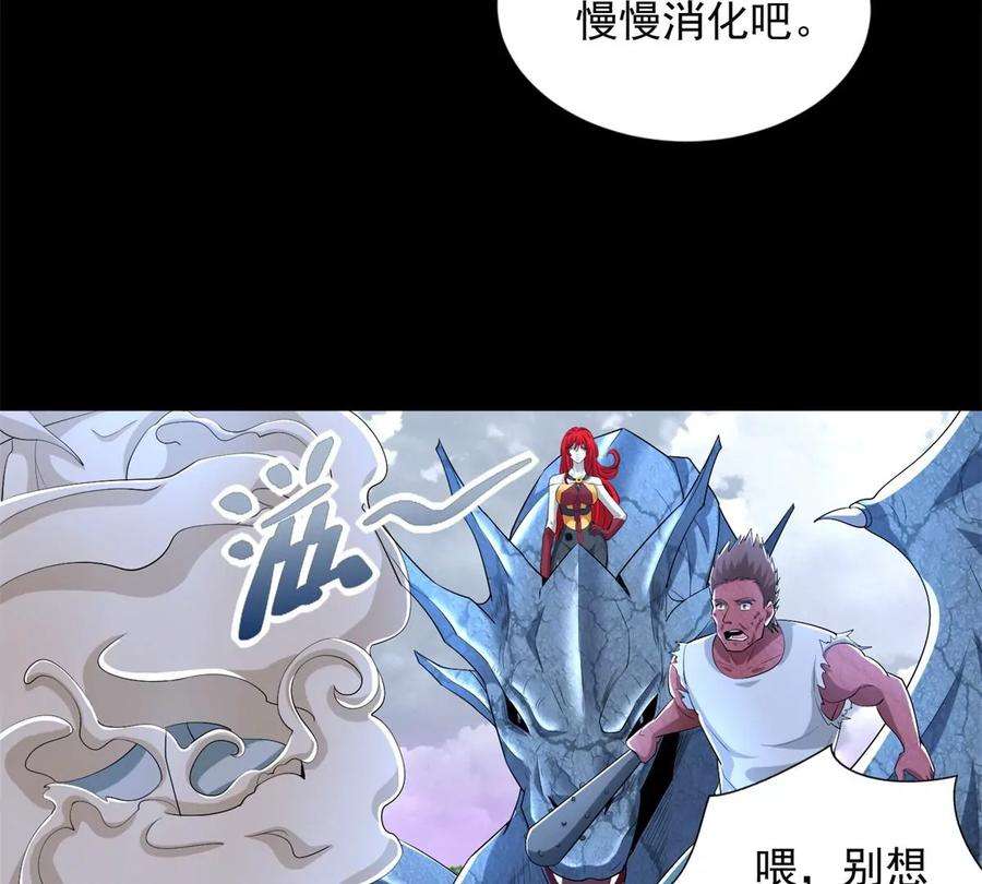 末世为王460话 焦灼