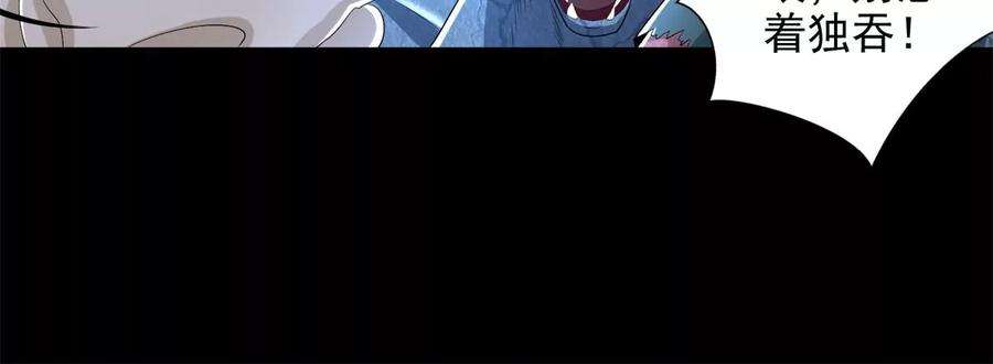 末世为王460话 焦灼