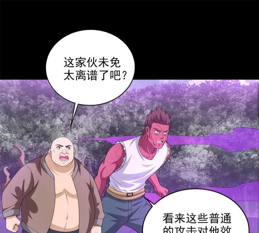 末世为王460话 焦灼