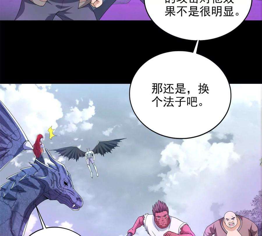 末世为王460话 焦灼