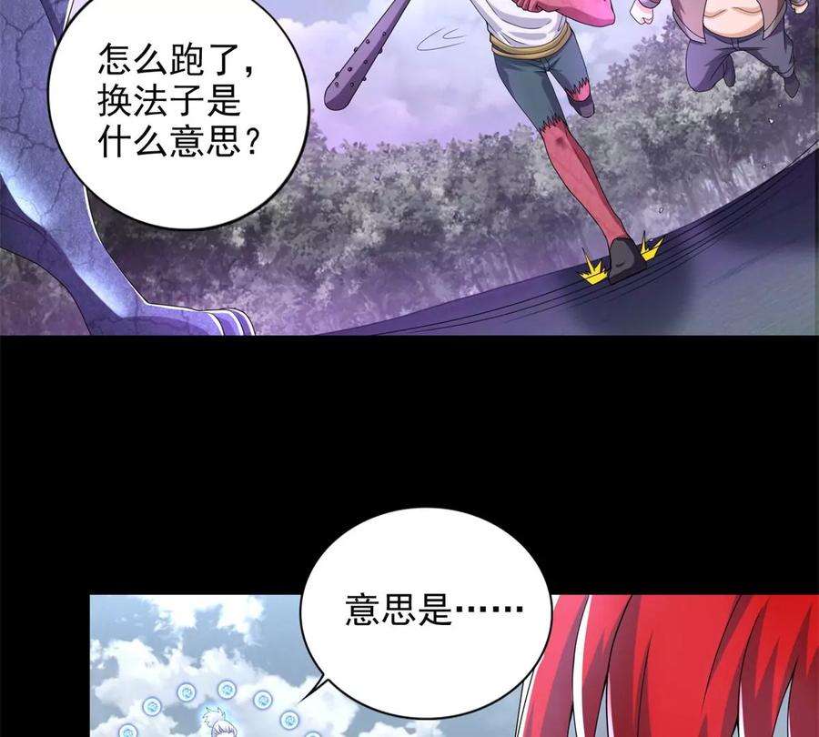 末世为王460话 焦灼