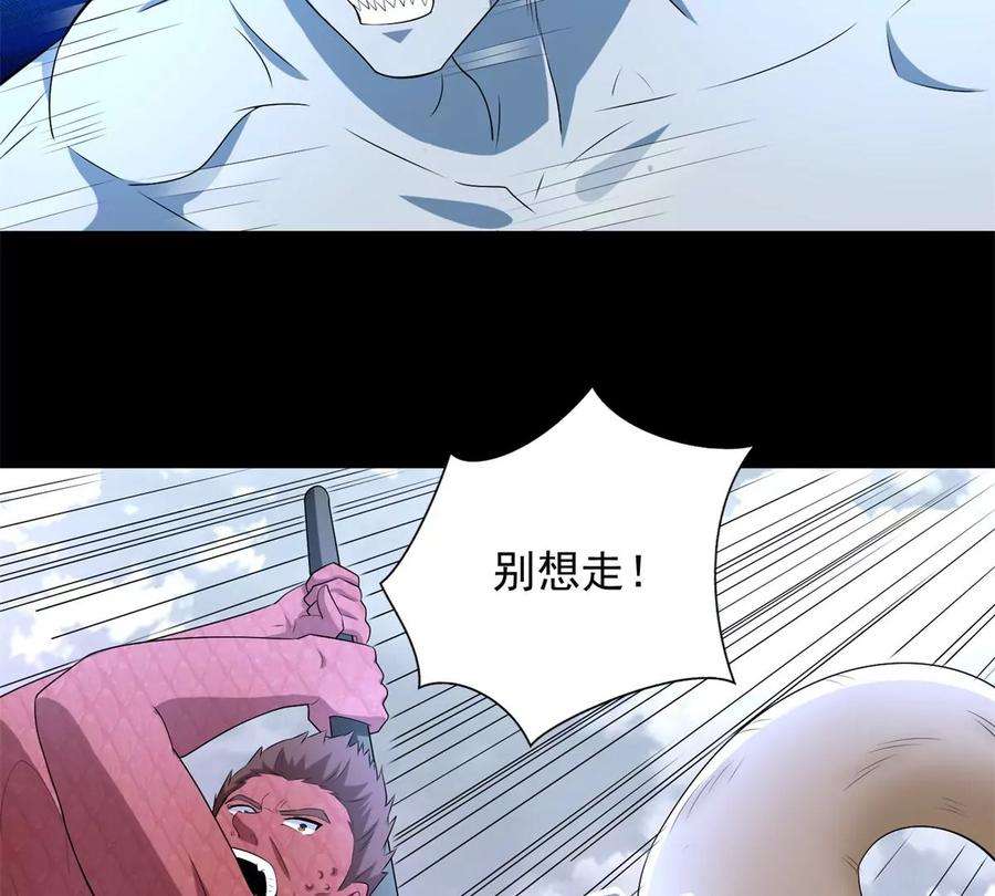 末世为王460话 焦灼