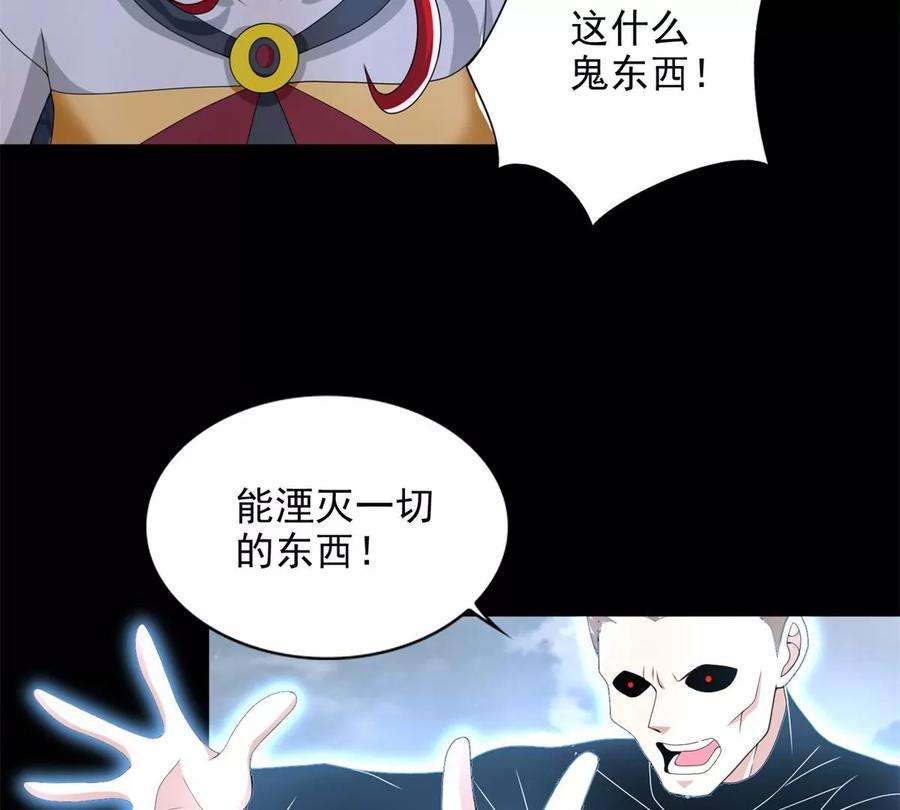 末世为王460话 焦灼