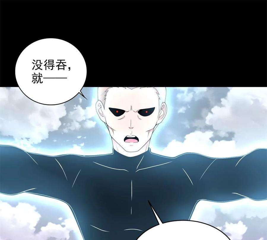 末世为王460话 焦灼