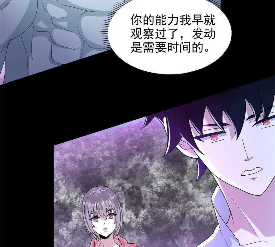 末世为王460话 焦灼