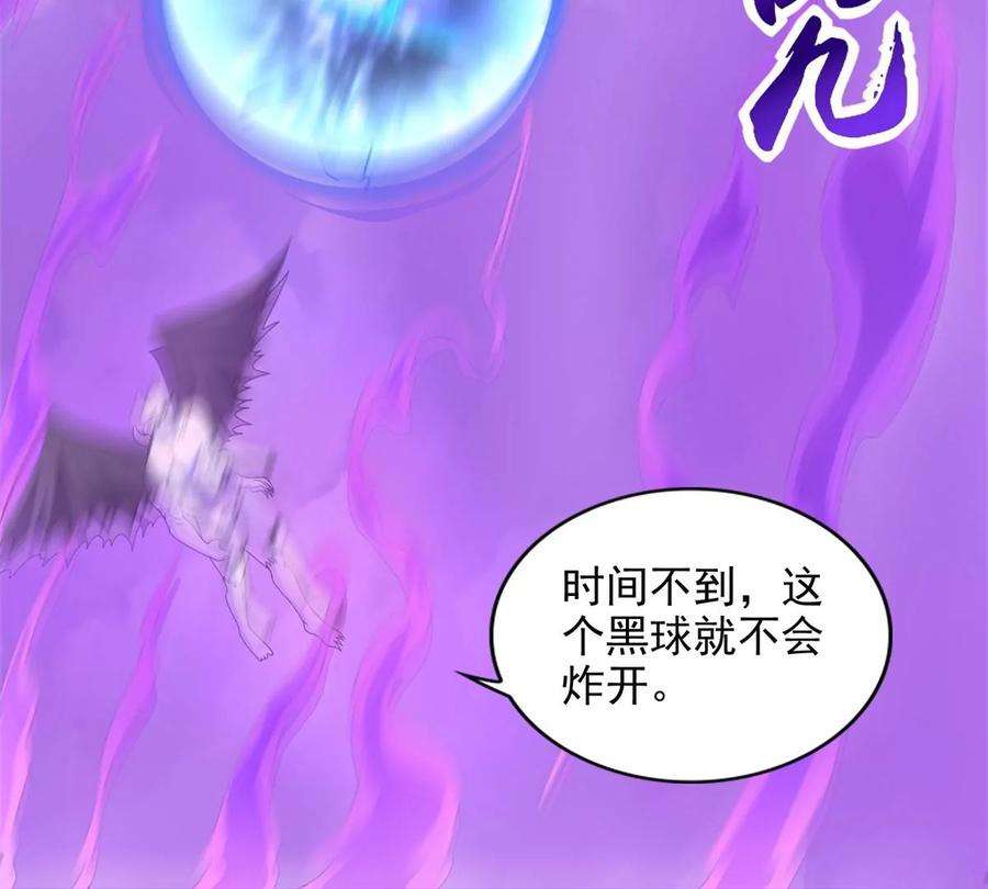 末世为王460话 焦灼