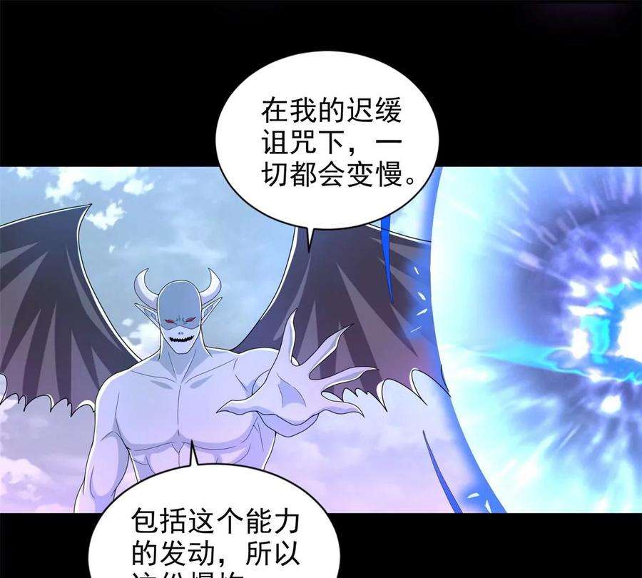 末世为王460话 焦灼