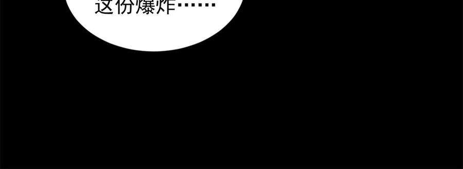 末世为王460话 焦灼