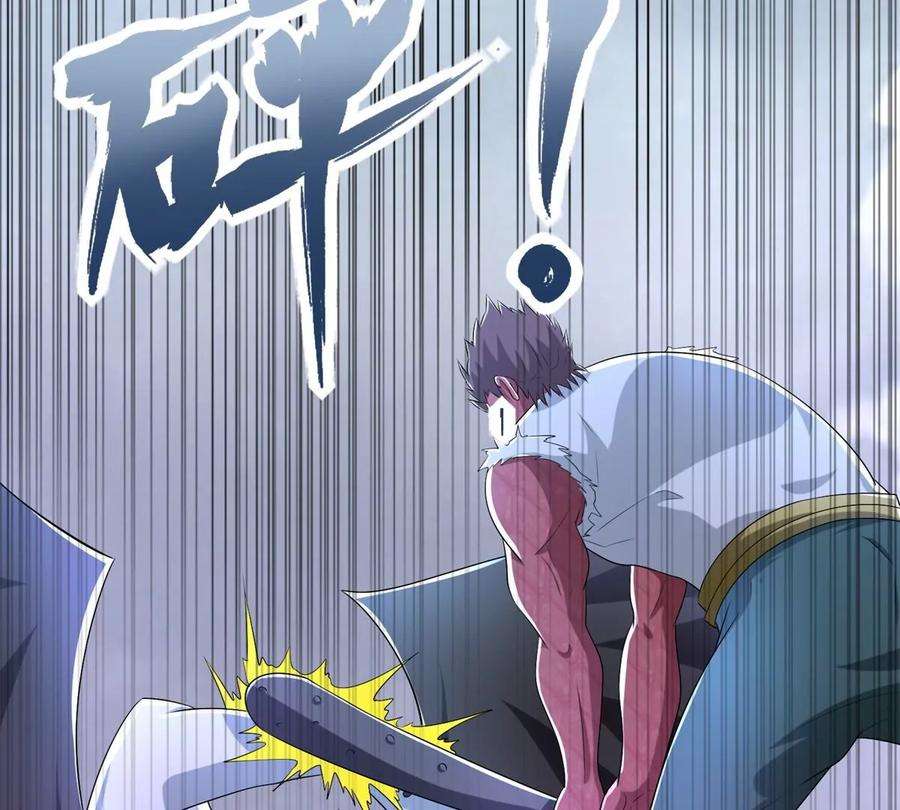 末世为王460话 焦灼