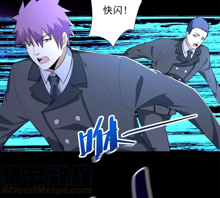 末世为王461话 独战