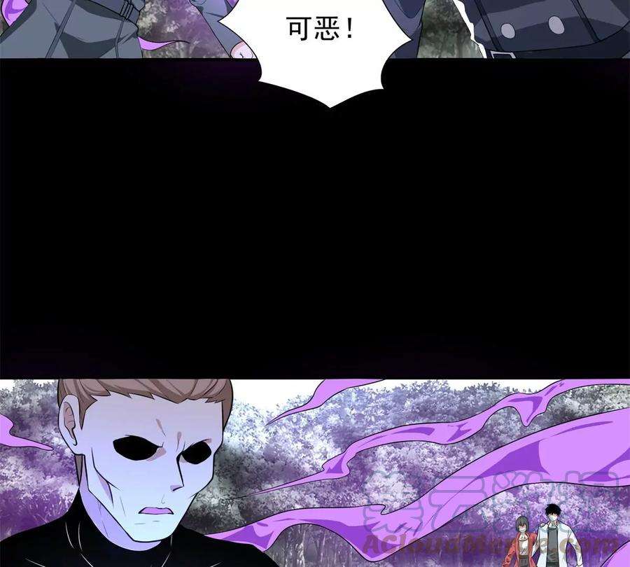 末世为王461话 独战