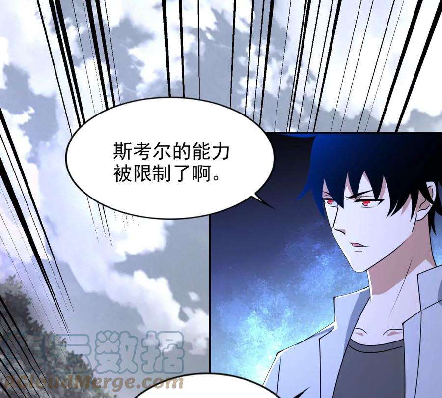 末世为王461话 独战