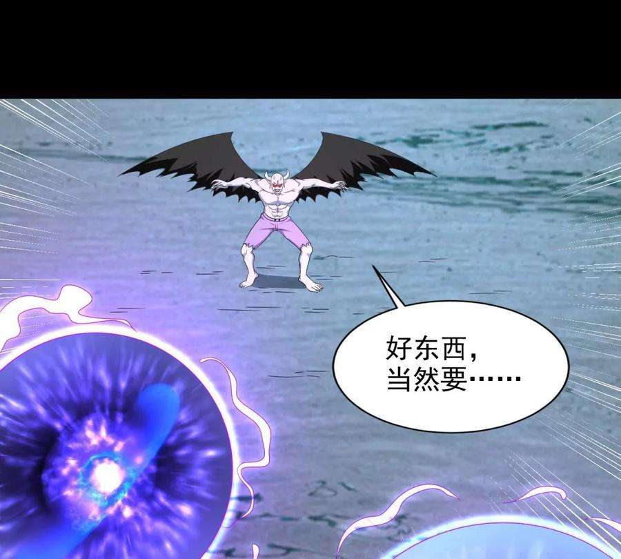 末世为王461话 独战