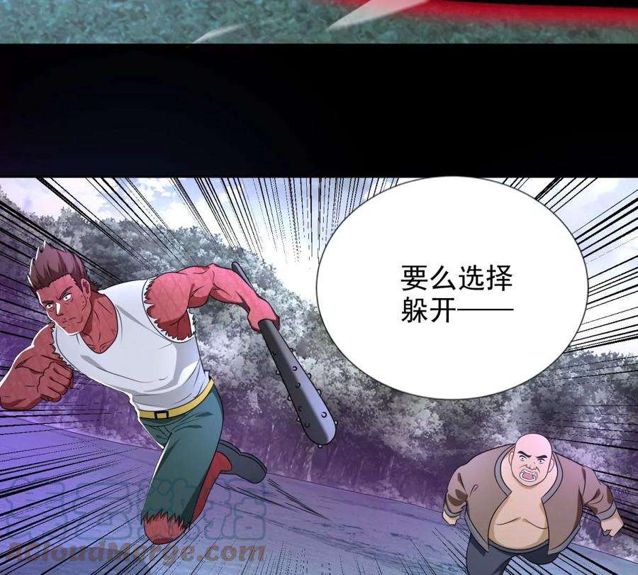 末世为王461话 独战