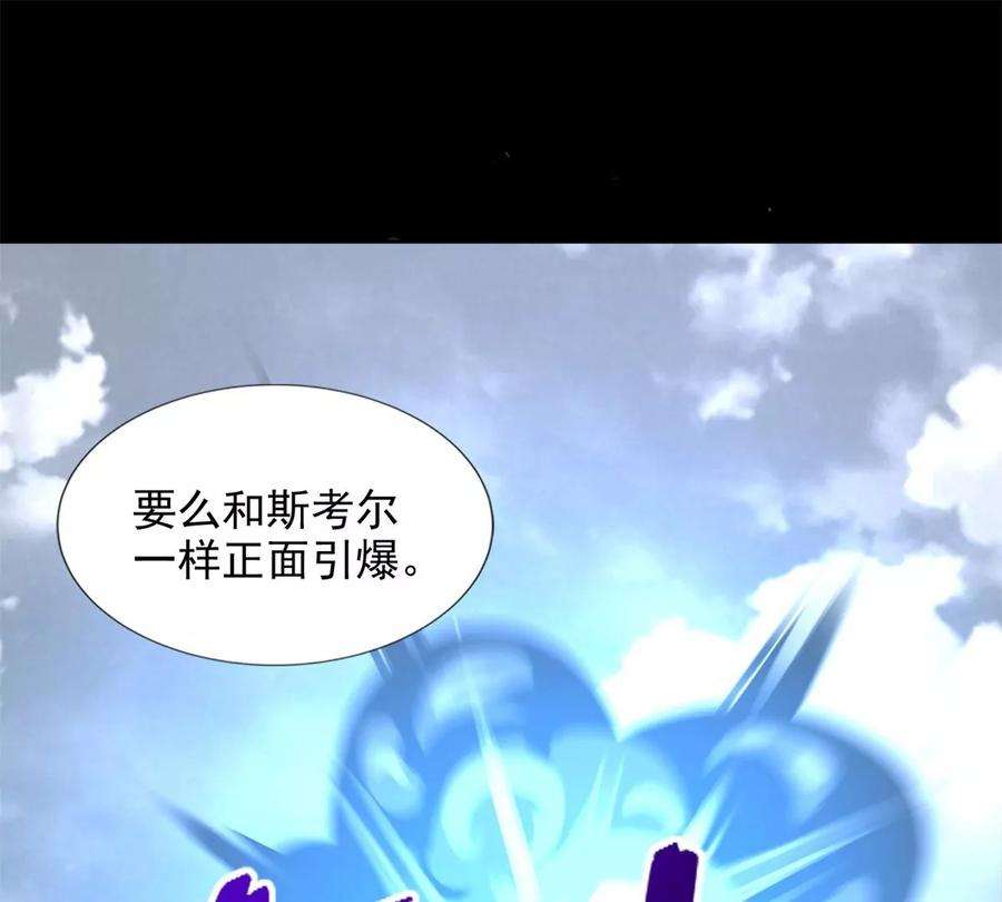 末世为王461话 独战