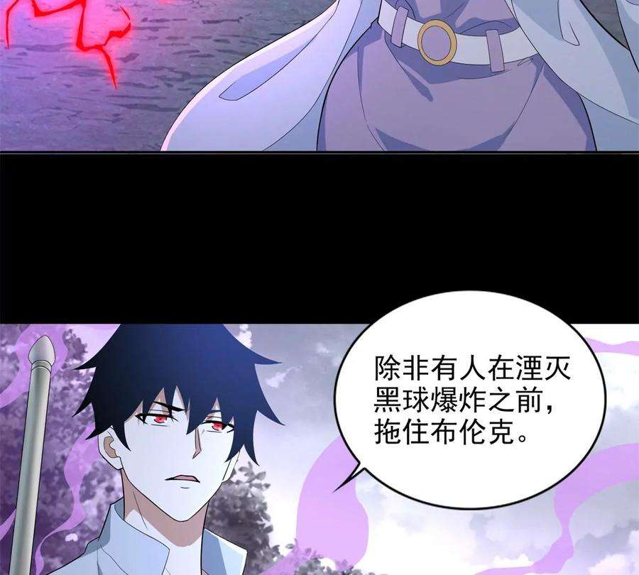 末世为王461话 独战