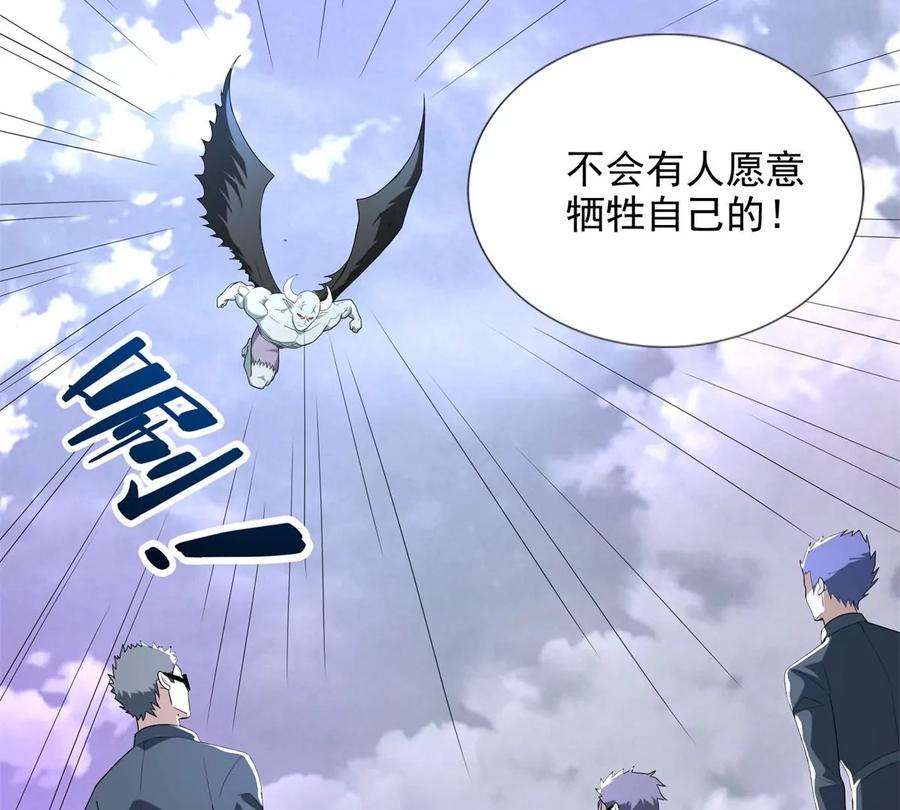 末世为王461话 独战