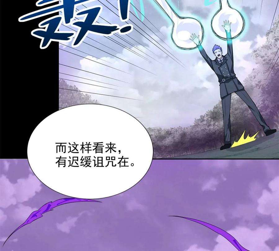 末世为王461话 独战