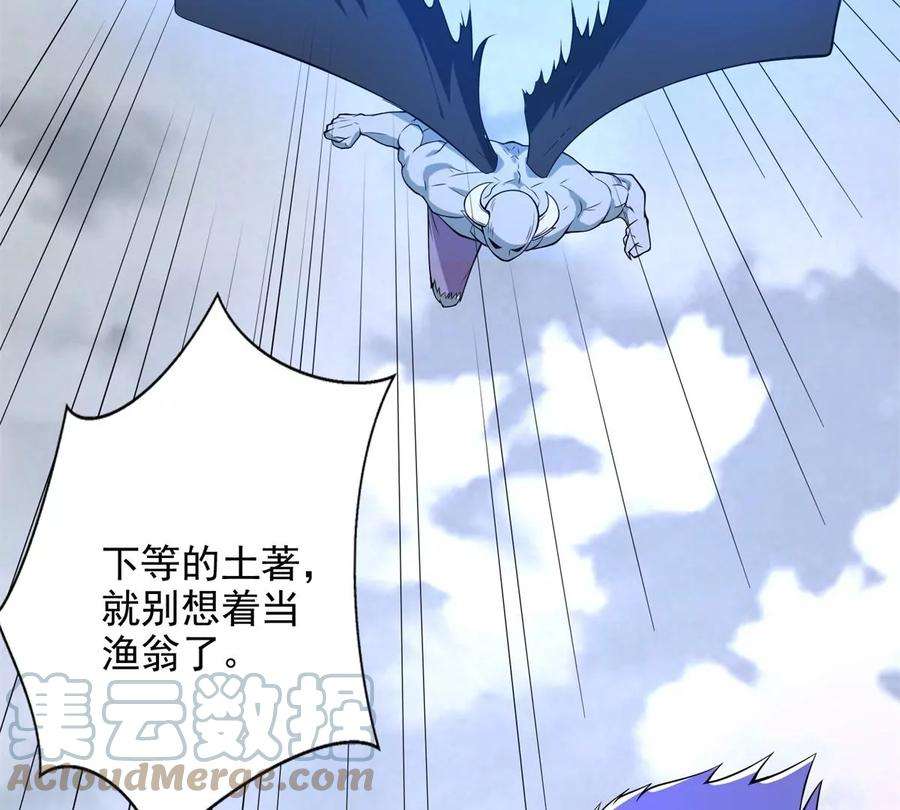 末世为王461话 独战