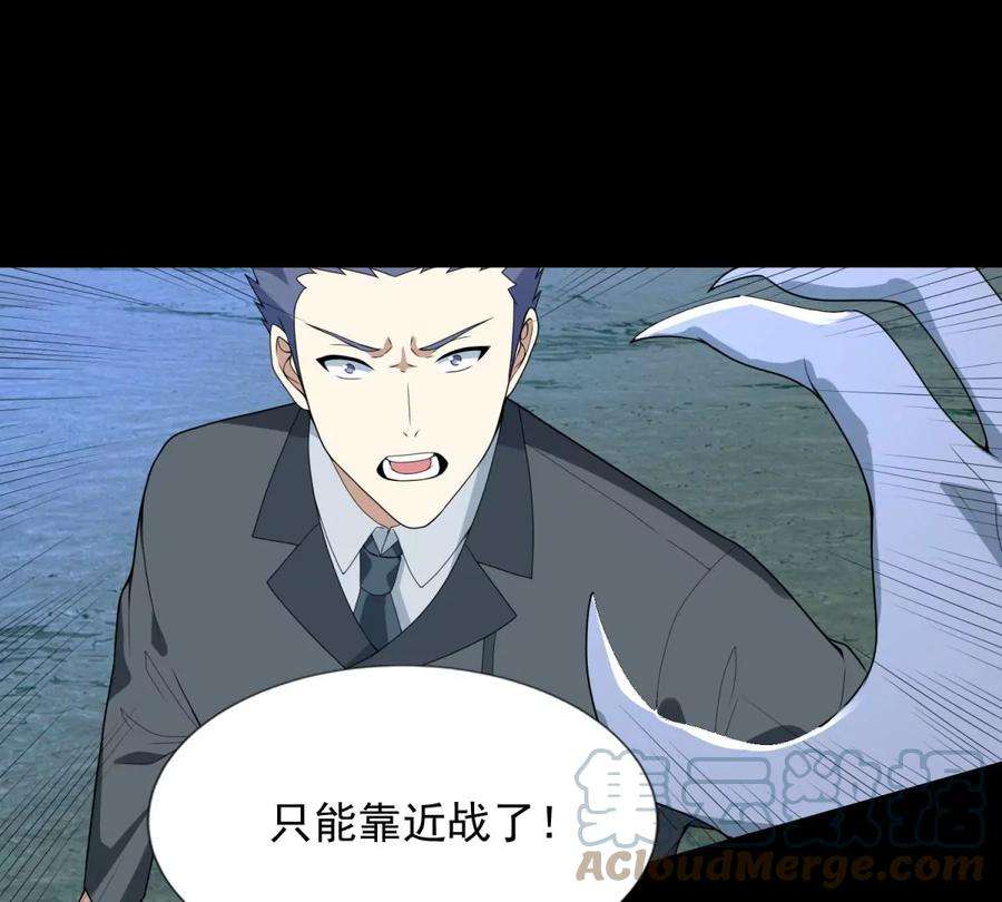 末世为王461话 独战