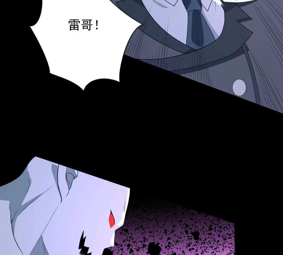 末世为王461话 独战