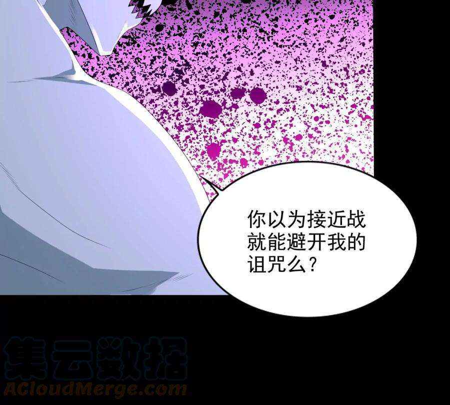 末世为王461话 独战