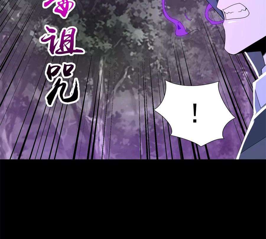 末世为王461话 独战