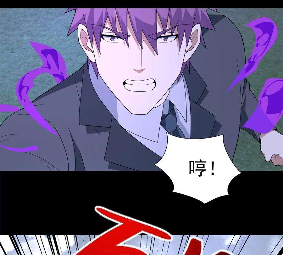 末世为王461话 独战