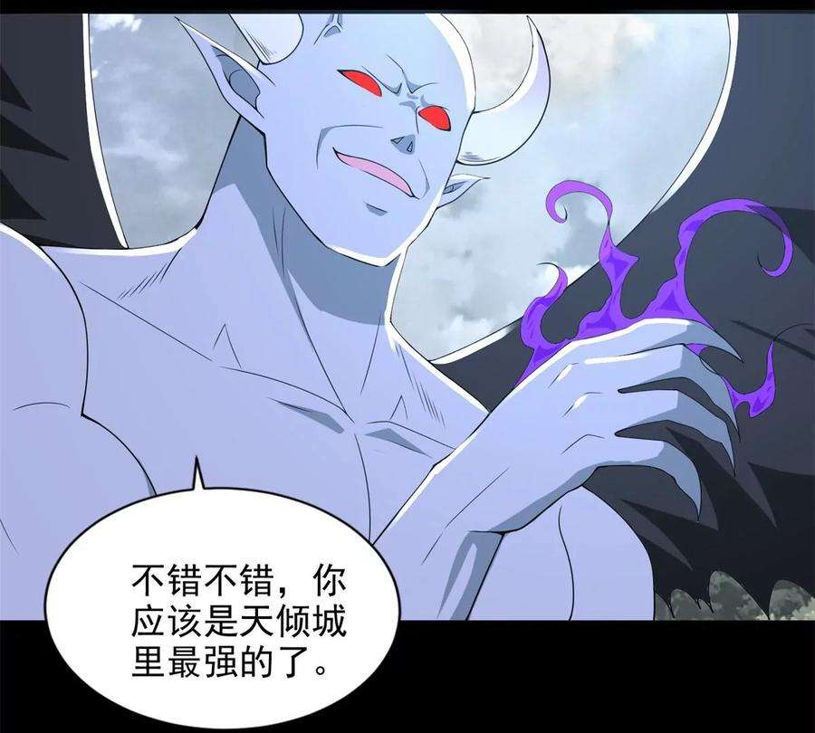 末世为王461话 独战