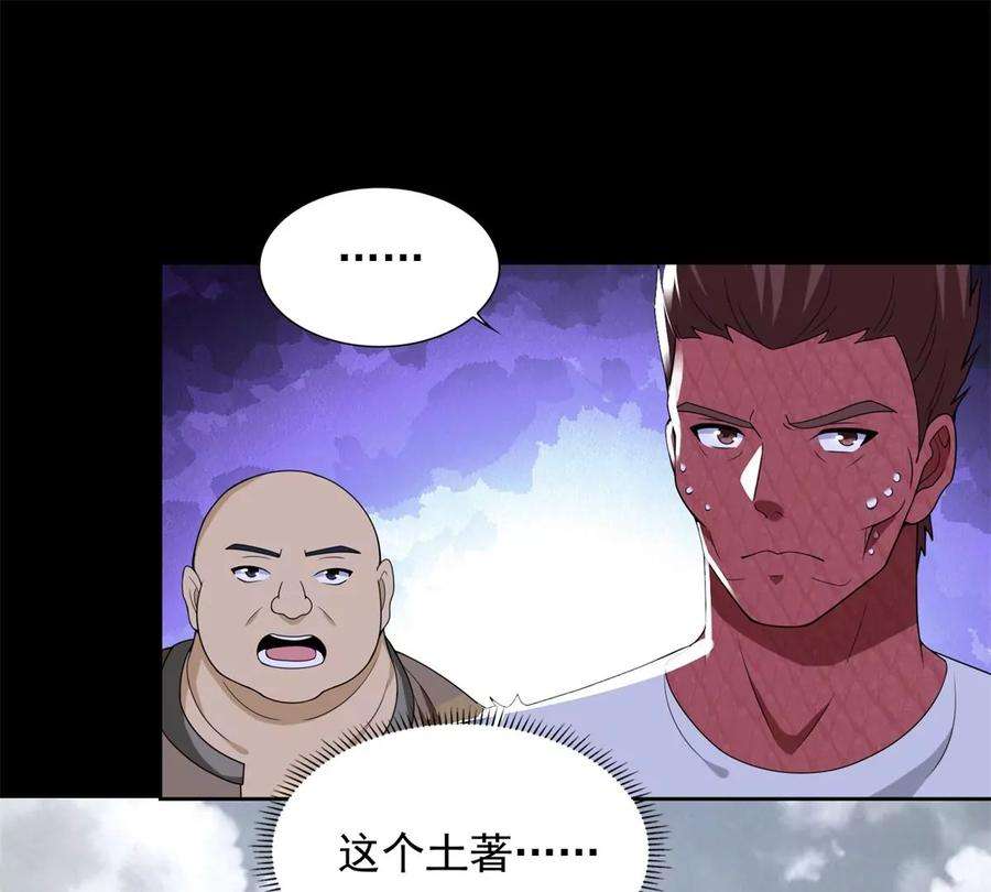 末世为王461话 独战