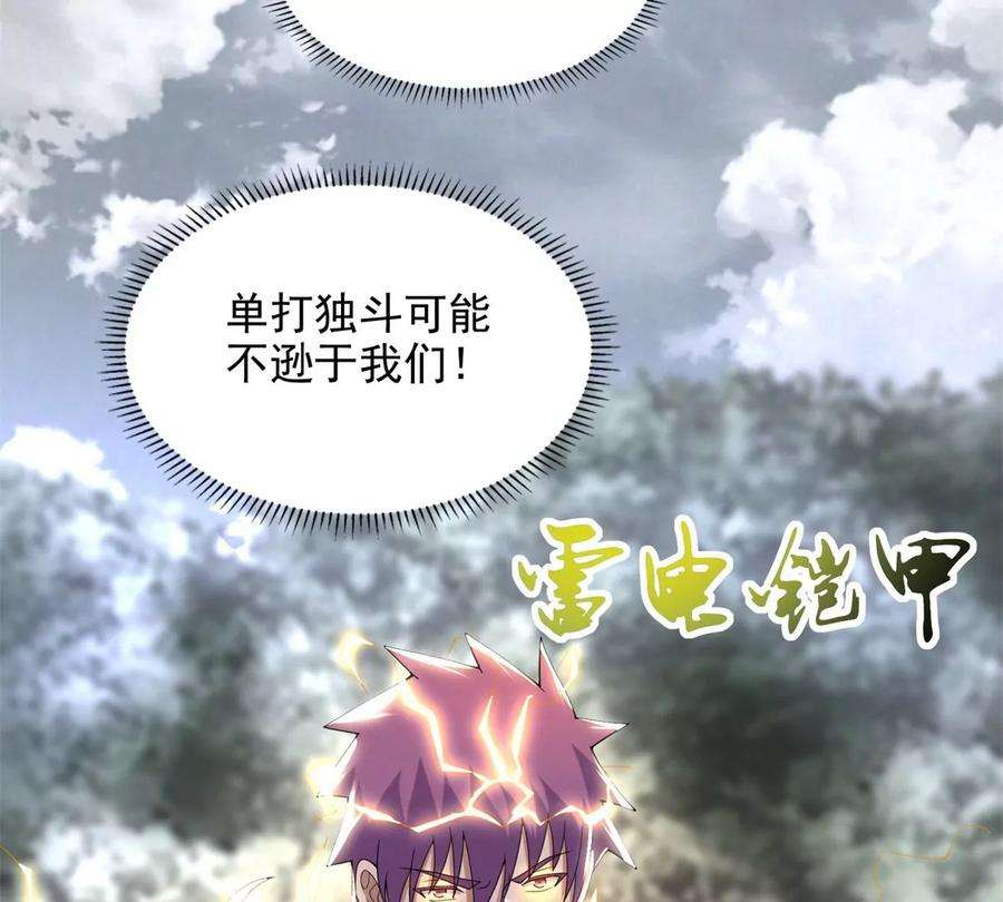 末世为王461话 独战