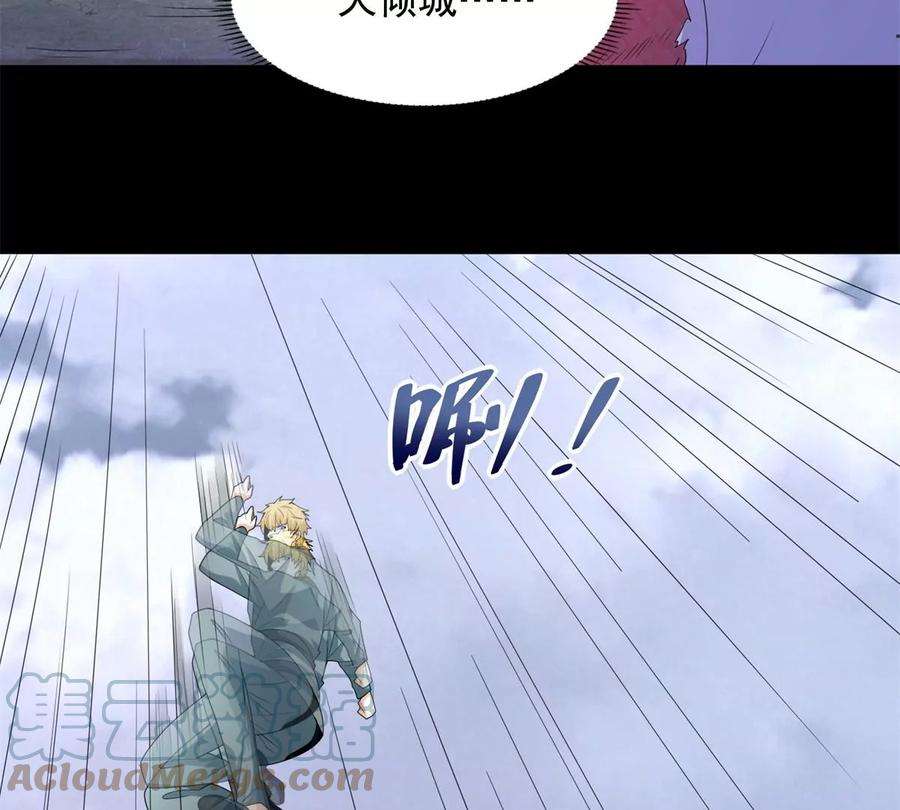 末世为王462话 围攻