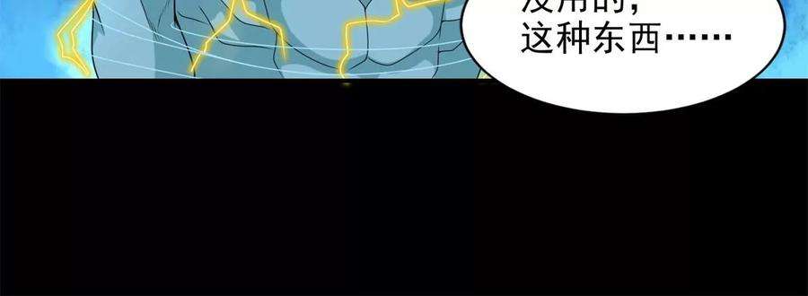 末世为王462话 围攻