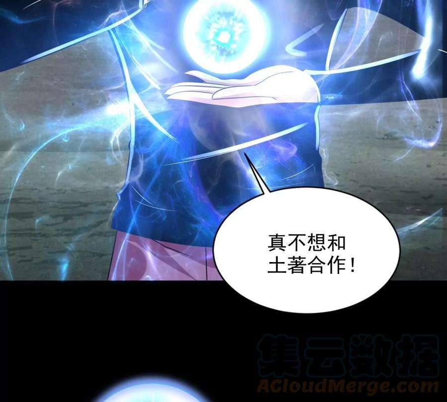 末世为王462话 围攻