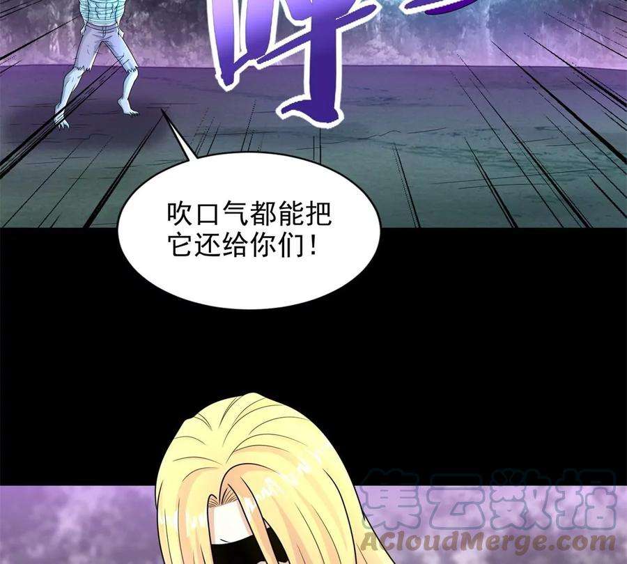 末世为王462话 围攻