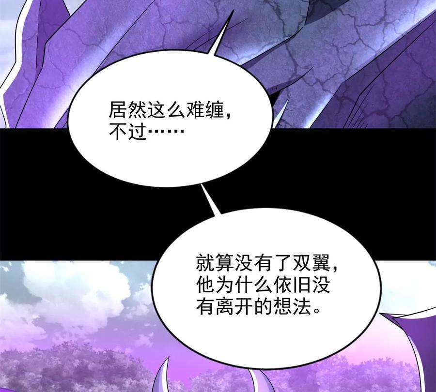 末世为王464话 分割