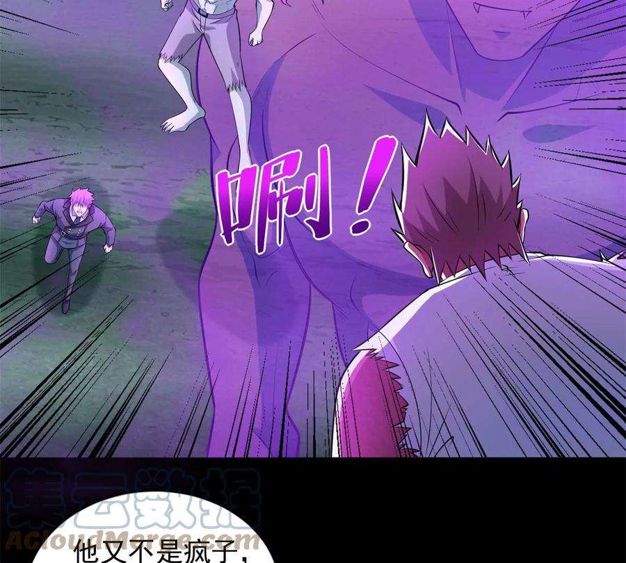 末世为王464话 分割