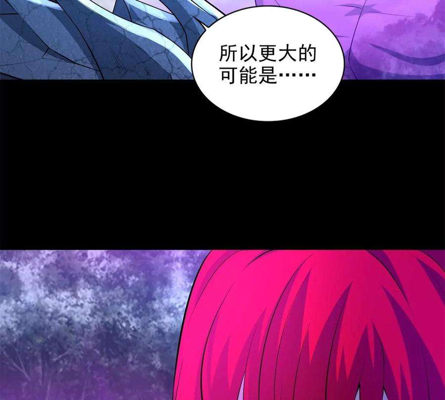 末世为王464话 分割