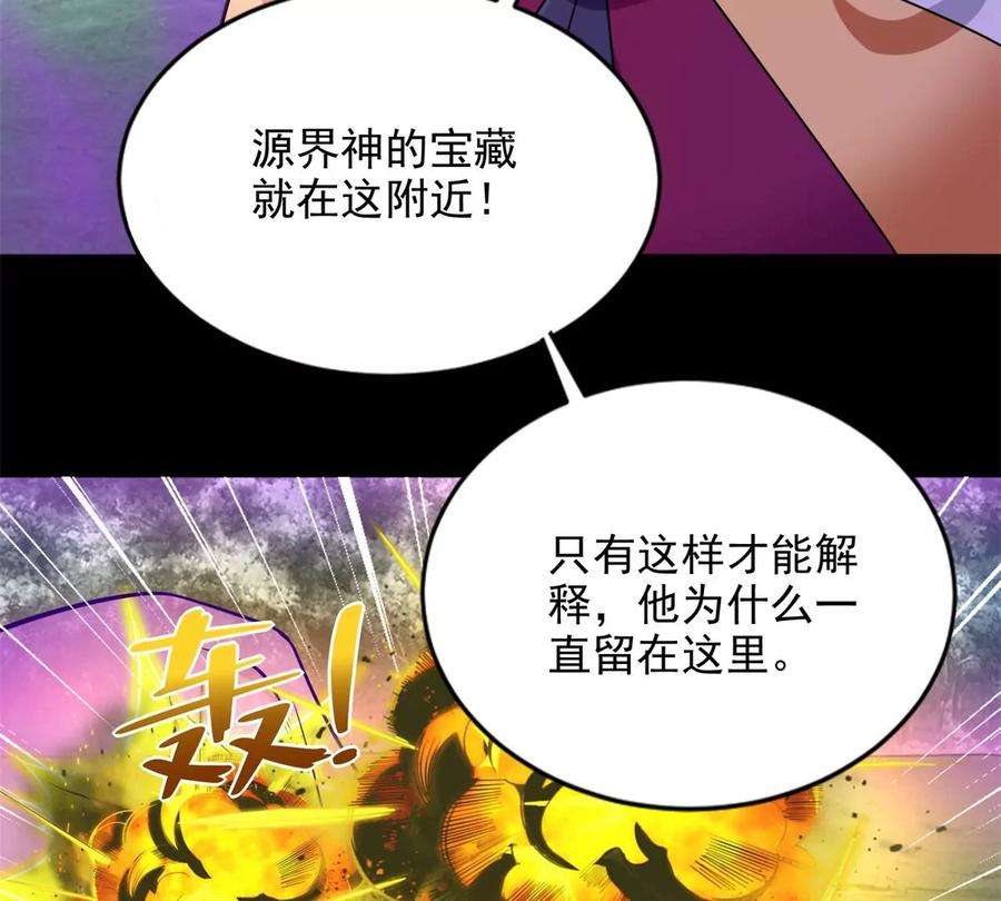 末世为王464话 分割
