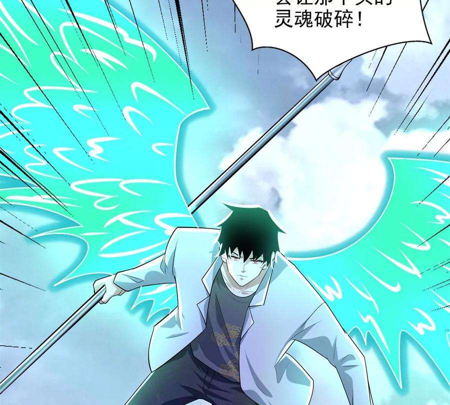 末世为王464话 分割