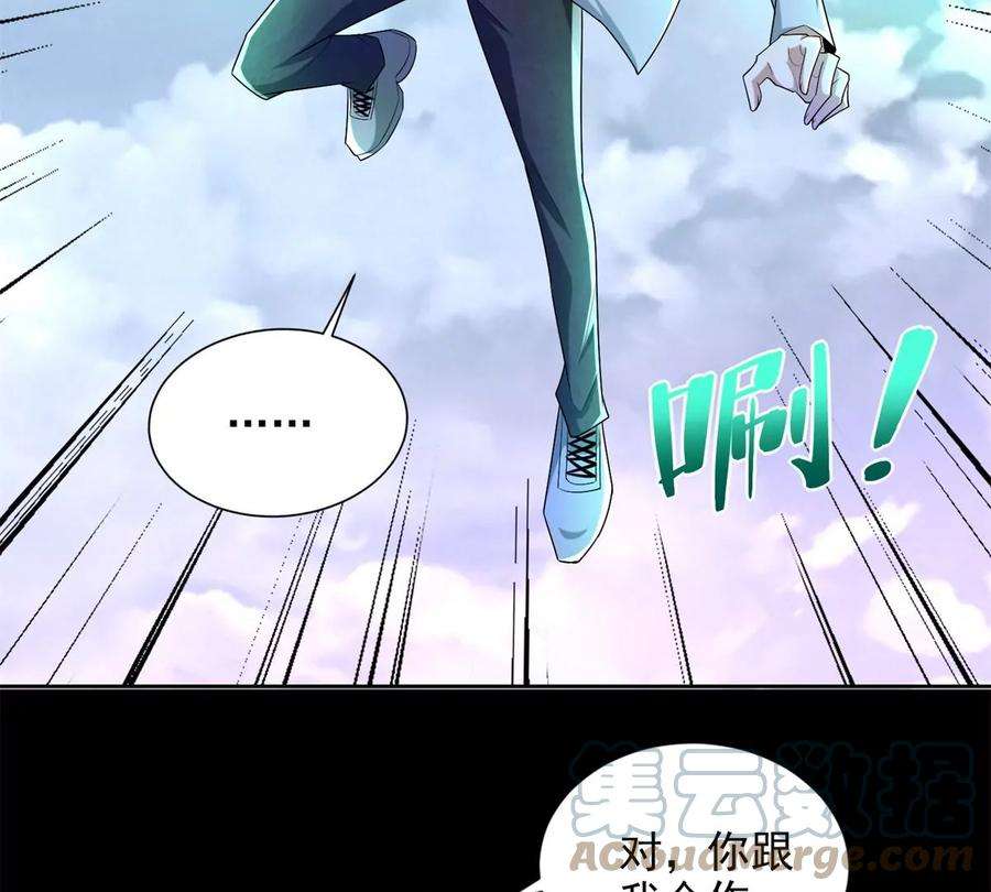 末世为王464话 分割