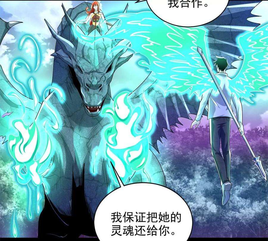 末世为王464话 分割