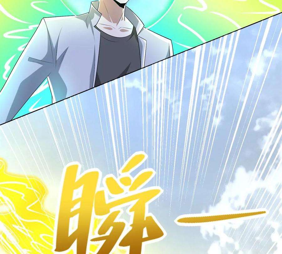 末世为王464话 分割