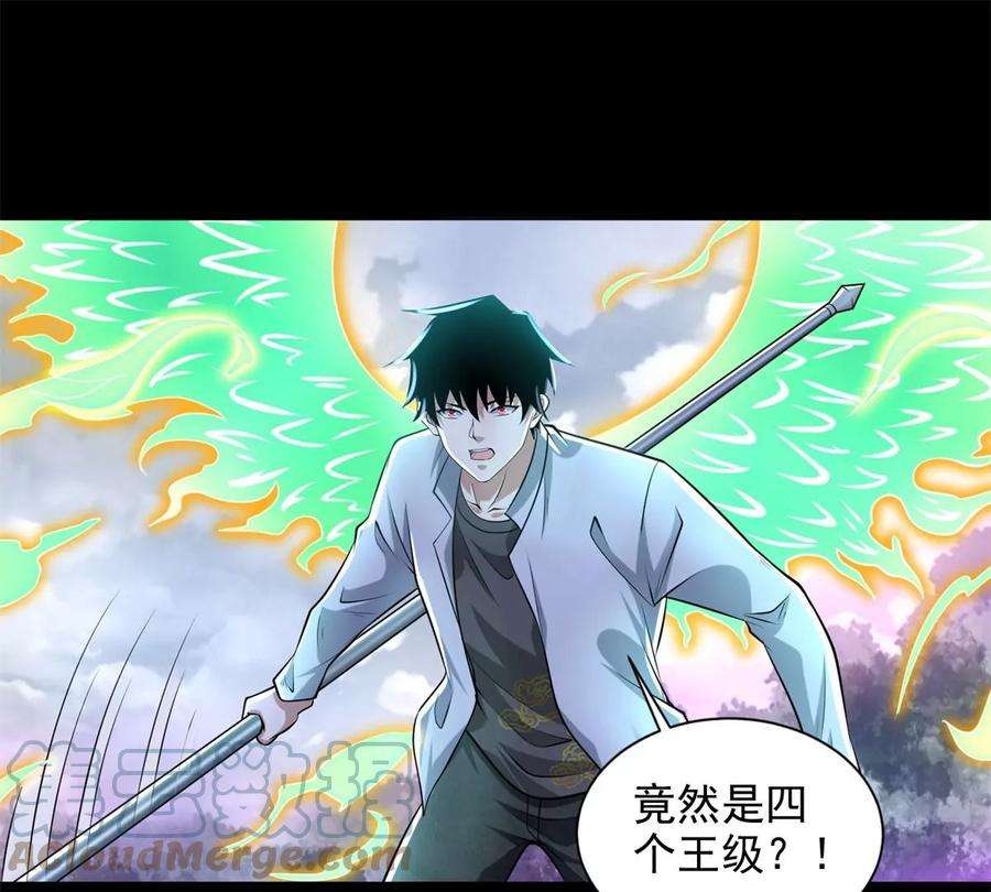 末世为王465话 压制