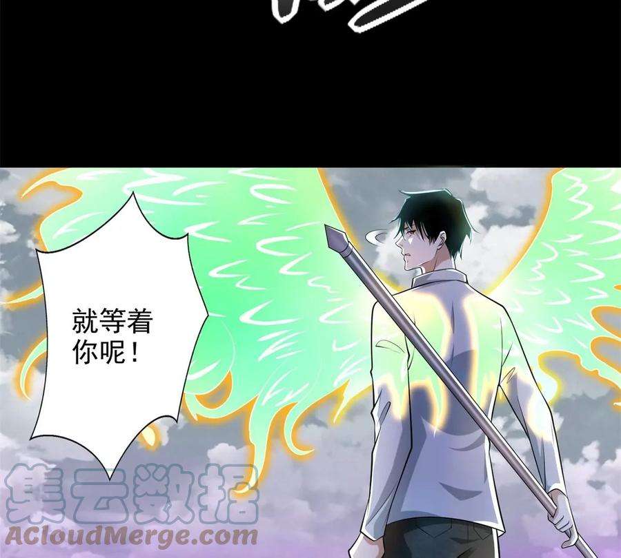 末世为王465话 压制